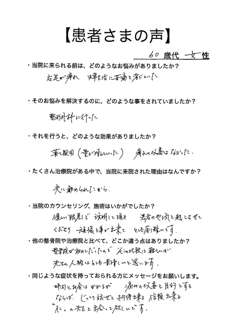 お客様の声